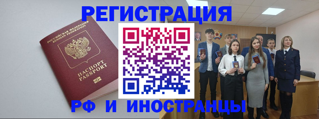 прописка штамп в Чистополье