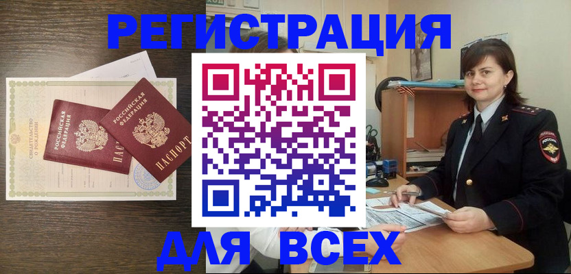 прописка от собственника в Чистополье