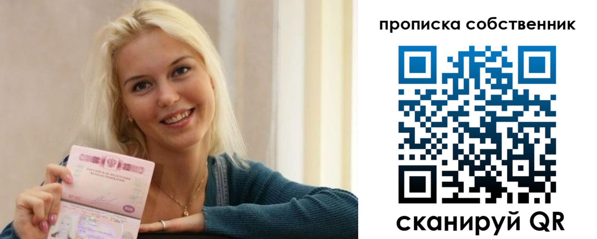 прописка регистрация в Чистополье