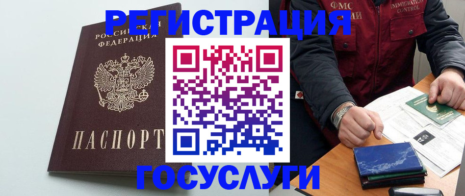 временная регистрация в квартире в Чистополье