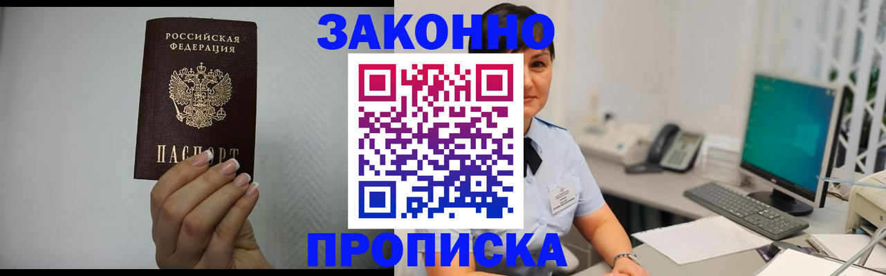 временная регистрация поиск в Чистополье
