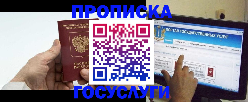 временная регистрация недорого в Чистополье