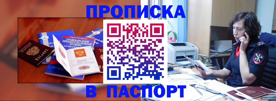 временная регистрация гарантия в Чистополье